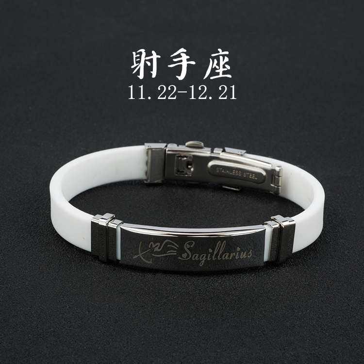新款手环首饰男士潮流日韩学生12十二男孩硅胶手链星座女情侣手镯