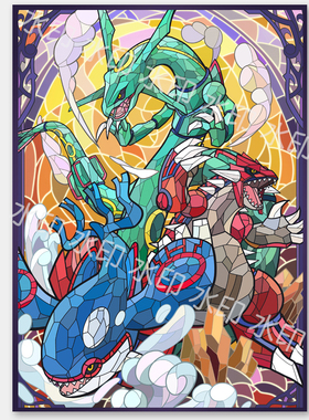 宝可梦卡套丰源三神 裂空座 固拉多 盖欧卡玻璃彩绘镭射牌套66*91