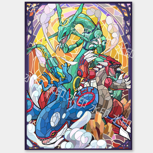 盖欧卡玻璃彩绘镭射牌套66 固拉多 裂空座 宝可梦卡套丰源三神