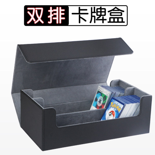 双排大容量卡牌收纳盒