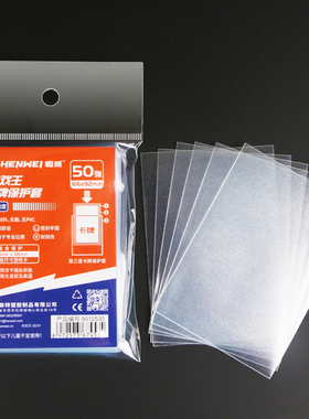 恒威50张游戏王第三层卡套磨砂牌套妹套外套官方宝可梦外胆保护套