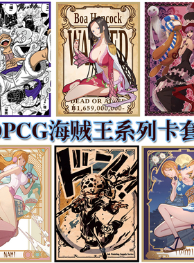 OPCG海贼王路飞索隆娜美卡套航海王宝可梦ptcg卡牌保护套妹套闪套