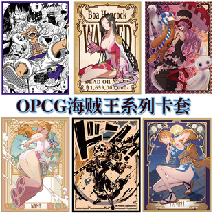 OPCG海贼王路飞索隆娜美卡套航海王宝可梦ptcg卡牌保护套妹套闪套