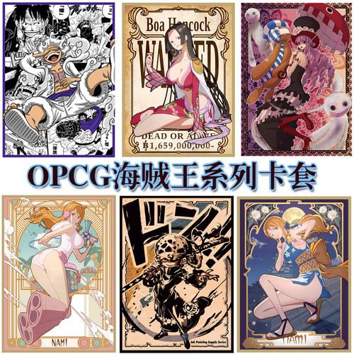 OPCG海贼王路飞索隆娜美卡套航海王宝可梦ptcg卡牌保护套妹套闪套
