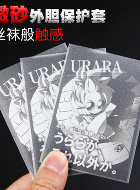 美智 磨砂游戏王第三层卡套官方套专用外胆宝可梦PTCG外套保护套