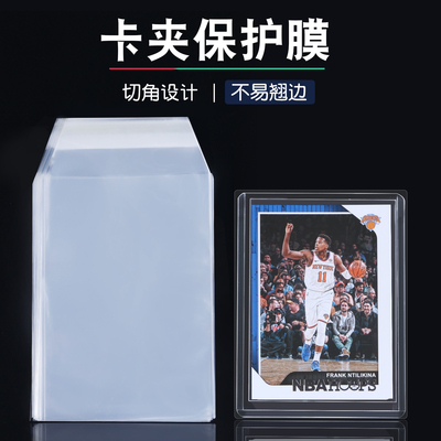 【切角设计】卡夹保护膜100张