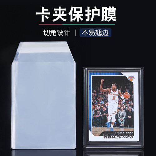 【切角设计】卡夹保护膜100张