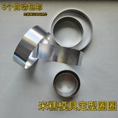 不锈钢圆形煎饼烙黄金玉米饼老式 发糕米糕米粑泡粑电饼铛模具商用