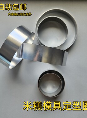 不锈钢白糕发糕烘焙模具