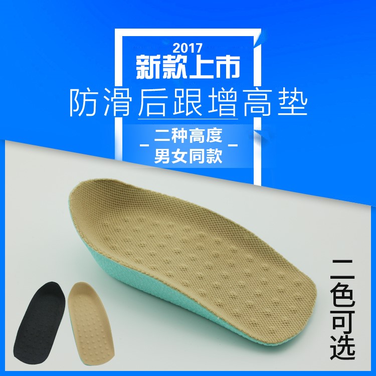 袜内增高鞋垫运动高弹缓震pu半垫隐形体检23cm轻盈防滑男女增高垫