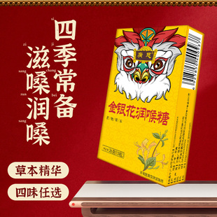 广慈胖大海润喉糖护嗓提神教师喉咙痛清凉薄荷糖戒烟蜜炼枇杷硬糖