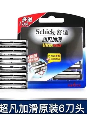 舒适Schick超凡加滑剃须刀片两层剃须刀片男士刮胡刀手动刮胡刀
