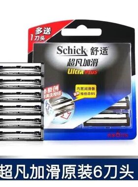 舒适Schick超凡加滑剃须刀片两层剃须刀片男士刮胡刀手动刮胡刀