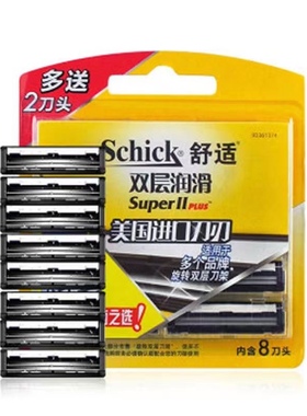 Schick舒适双层润滑剃须刀片美国进口2层男士刮胡刀头 刮胡刀手动