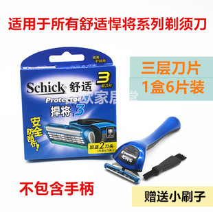 Schick舒适悍将Protector3D手动德国进口剃须刀片刮胡刀头6个装