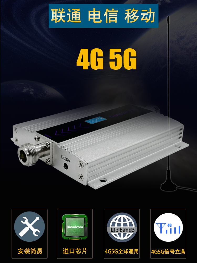 4G5G手机信号放大器增强接收器联通电信移动上网络三网家用室内