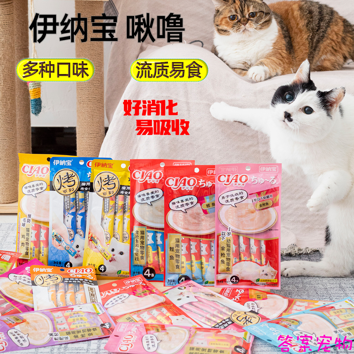 伊纳宝营养猫零食奶昔营养湿粮