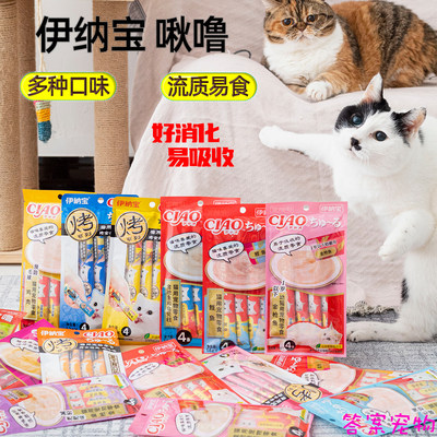 伊纳宝营养猫零食奶昔营养湿粮