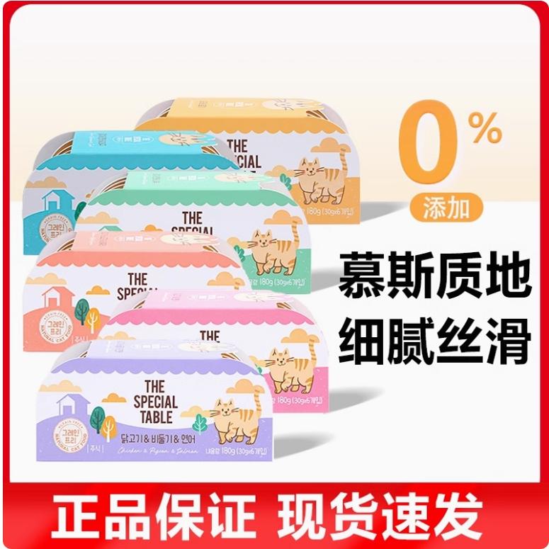 韩国MISO猫醇餐桌小金罐零食主食猫罐头无谷低敏猫咪补水汤罐餐盒
