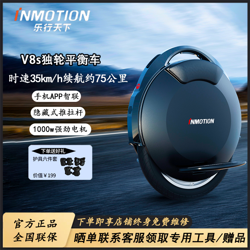 乐行天下v8s电动独轮车平衡车