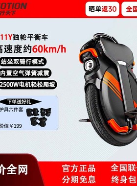 乐行天下v11Y成人电动独轮平衡车上班代步减震越野单轮平衡车