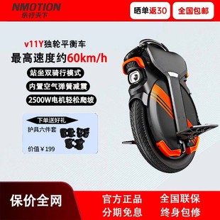 乐行天下v11Y成人电动独轮平衡车上班代步减震越野单轮平衡车