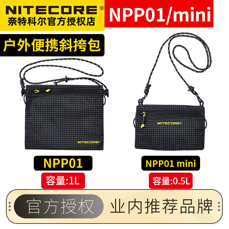 NPPO1NPP01防水收纳单肩背包