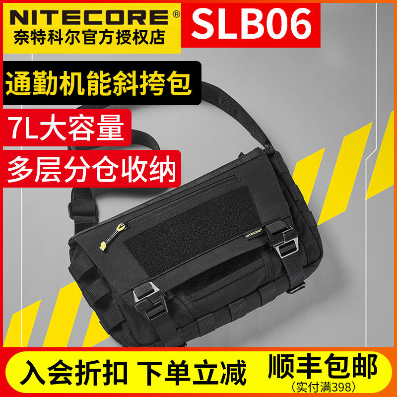 NITECORE奈特科尔SLB06通勤外出单肩斜挎包大容量运动背包耐磨包