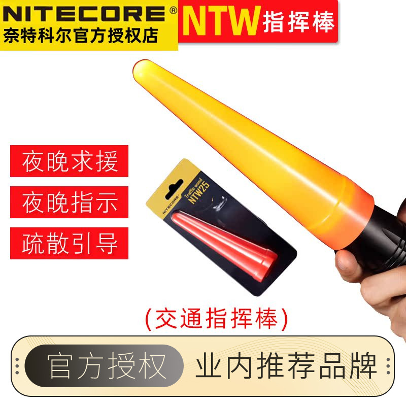 交通指挥棒红光求救信号灯