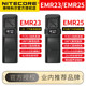 奈特科尔EMR23 EMR25超声波驱蚊器户外露营强效加热驱蚊应急快充