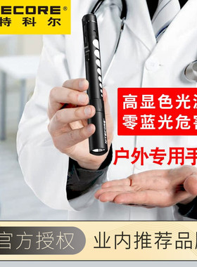 NITECORE奈特科尔MT06MD瞳孔笔手电筒便携照明灯迷你防水笔形灯