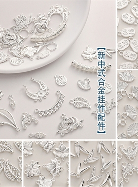 银色合金新中式竹叶弯管半镯财福小挂件DIY手工发簪手链材料配件