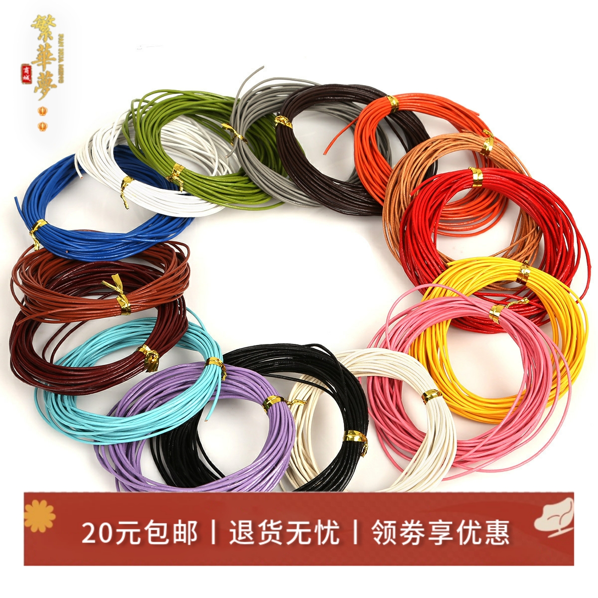 彩色圆形真皮牛皮绳发绳编织手链