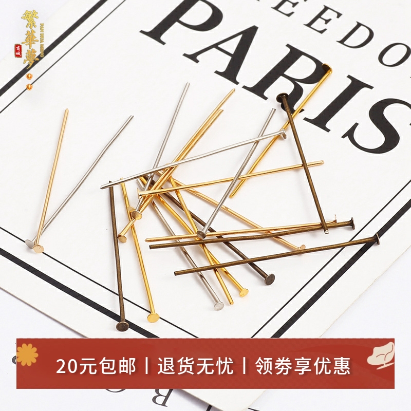 diy200根发簪吊坠材料包平底针