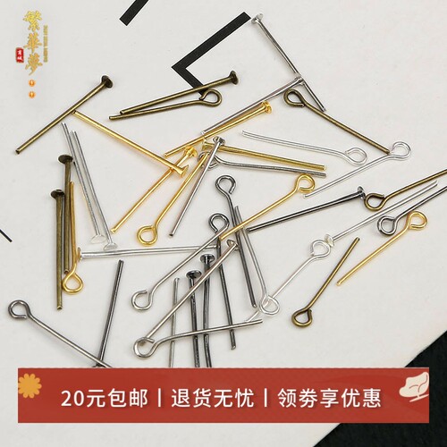 饰品配件串珠9字针diy发簪耳钉