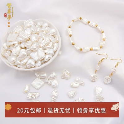 ABS小米豆异形珍珠diy发簪配件