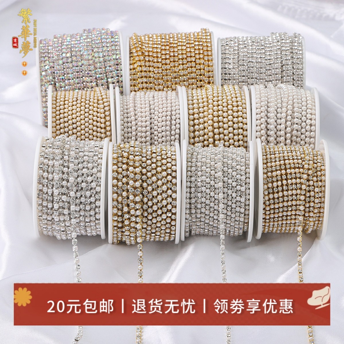 双排AB彩水钻珍珠爪链条 手工diy自制古风发簪手链项链耳饰品配件,饰品/流行首饰/时尚饰品新,链条,淘宝优惠券,粉丝福利购,淘宝优惠卷