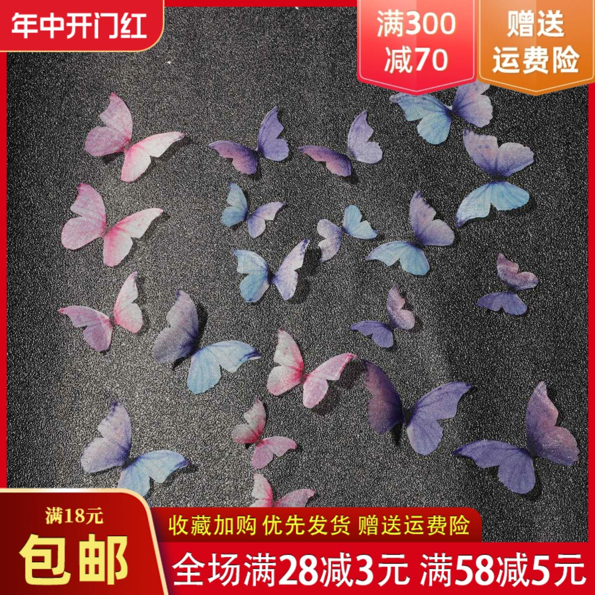 透明仿真蝴蝶diy薄纱发簪耳饰品