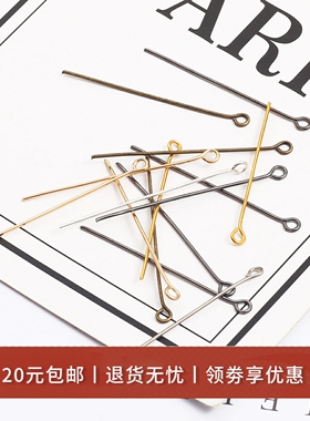 200根9字针串珠针圆头T针diy手工自制发簪珍珠耳饰品基础材料配件