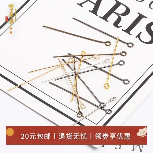 200根diy自制发簪材料包9字针