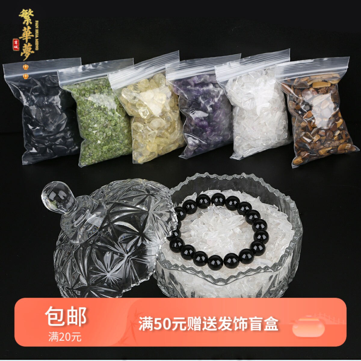 天然紫白粉黄水晶碎石手链净化消磁七彩水晶石榴石手串消磁石摆件