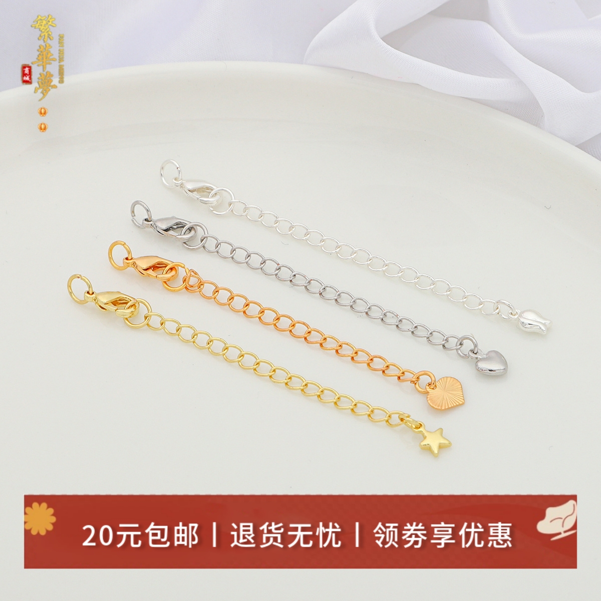 铜镀保色14K18K真金厚银尾链diy