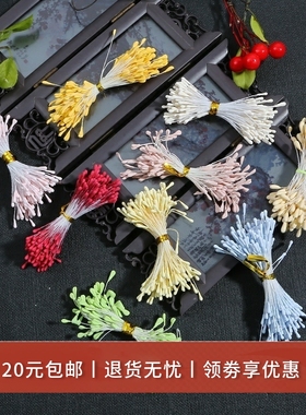 仿真雪纺亚光花蕊哑光花芯花心 手工diy古风花朵发簪缠花材料配件