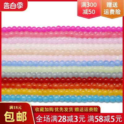彩色玻璃烤漆圆珠散珠子diy