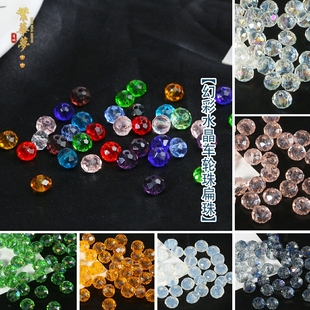 6mm水晶车轮珠扁珠散珠串珠子 手工diy自制手链项链发簪配件材料