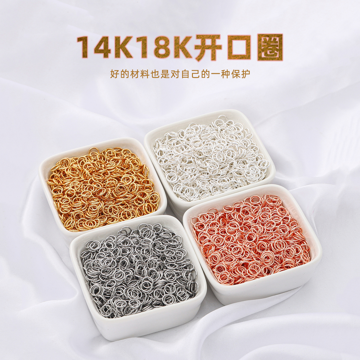 14k包金保色开口C圈diy发簪项链