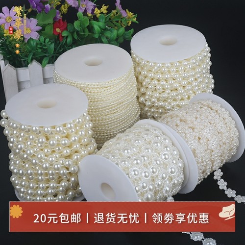 ABS珍珠链条diy高亮珠链配件材料