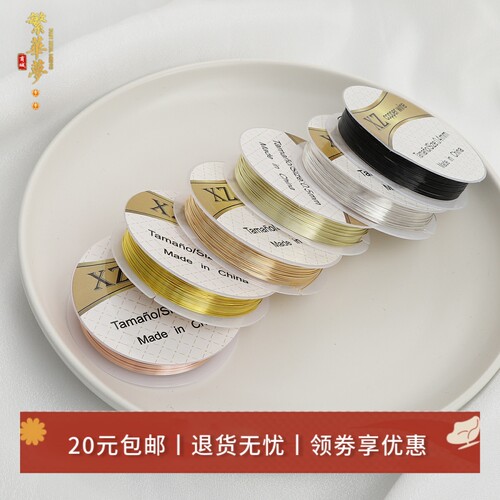 保色铜丝线圈定型金丝线diy手工