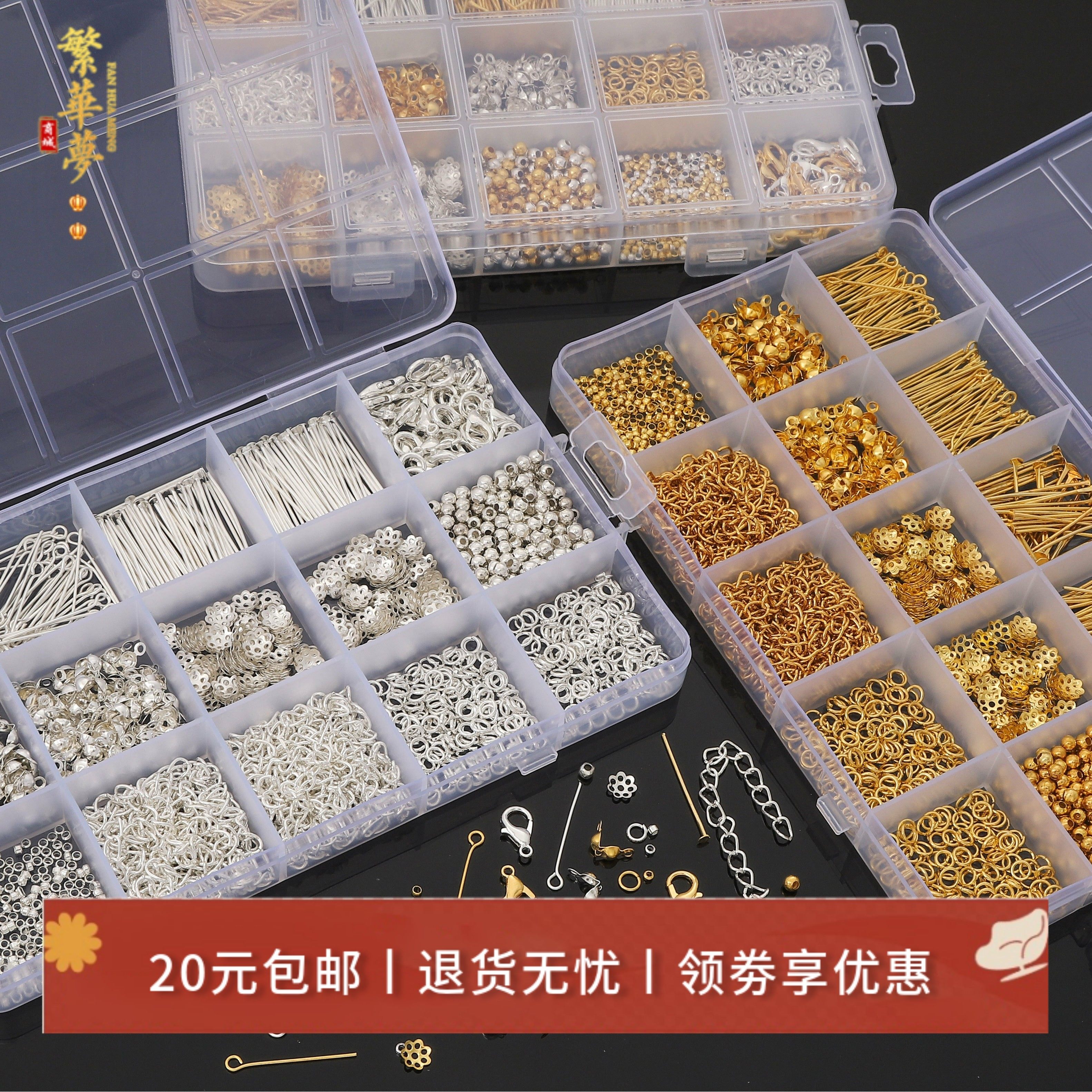 15格盒装金属手工diy项链手链发簪新中式古风簪子配件材料包套装,饰品/流行首饰/时尚饰品新,其他DIY饰品配件,淘宝优惠券,粉丝福利购,淘宝优惠卷