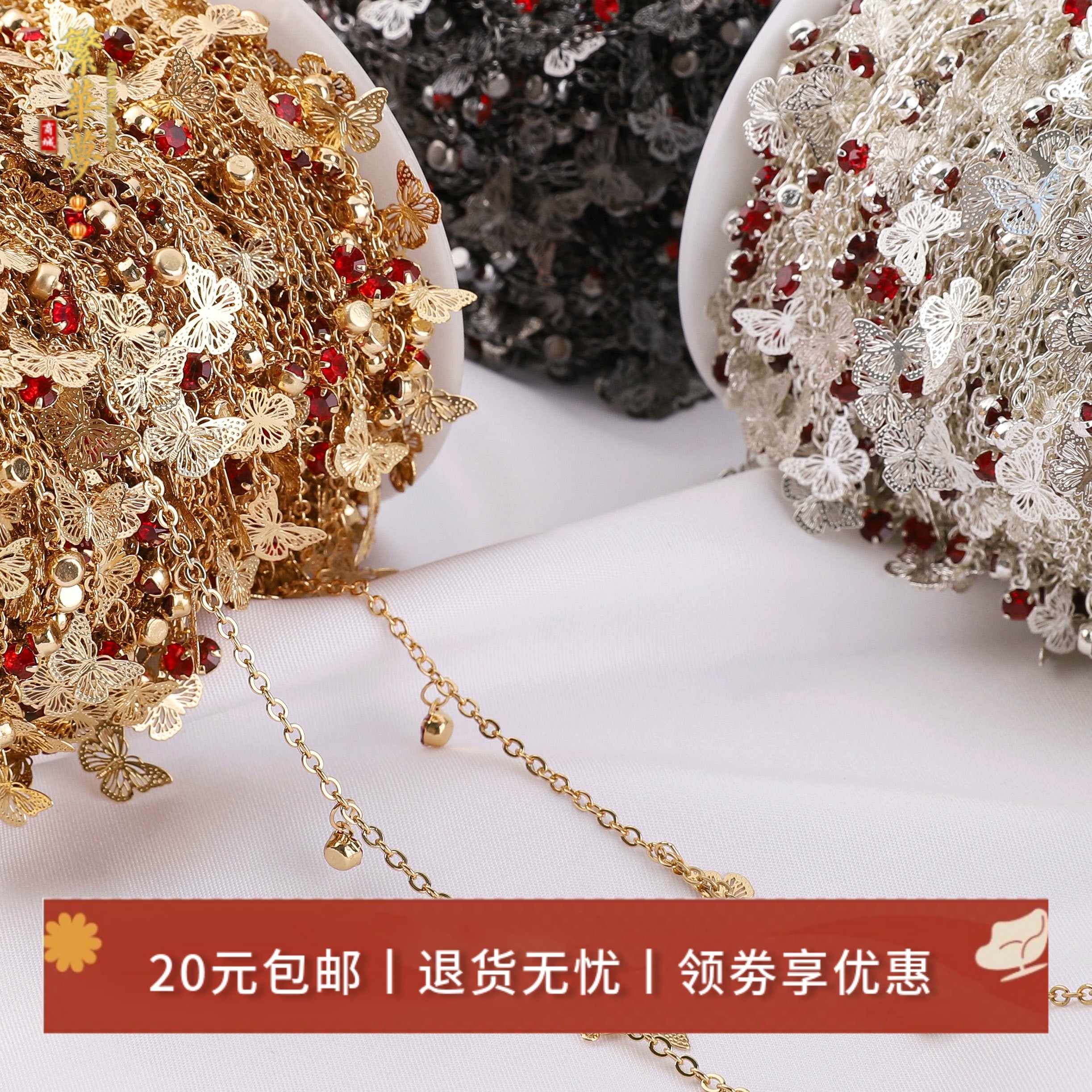保色KC金蝴蝶红钻链DIY发簪手链